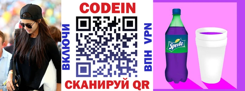 KRAKEN ссылки Циолковский Кодеин напиток Lean (лин)