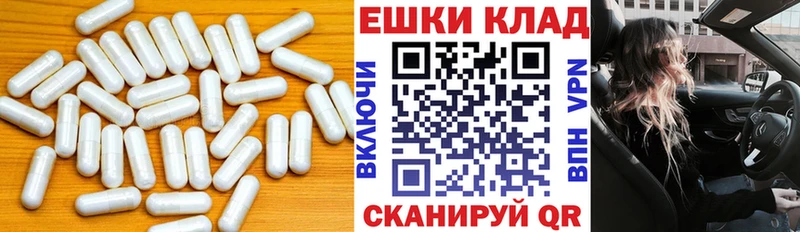 ЭКСТАЗИ 250 мг  Циолковский 