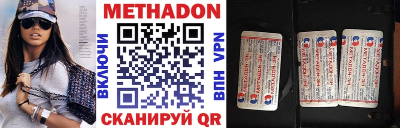 МЕТАДОН кристалл Циолковский